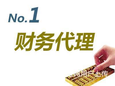 昆明代理記賬與代理代辦服務(wù)詳解