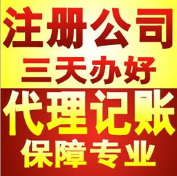 優(yōu)業(yè)財務(wù) 一站式小規(guī)模公司注冊與代理記賬服務(wù)