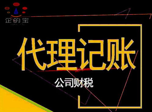 工商注冊(cè)代理記賬的諸多優(yōu)勢(shì)