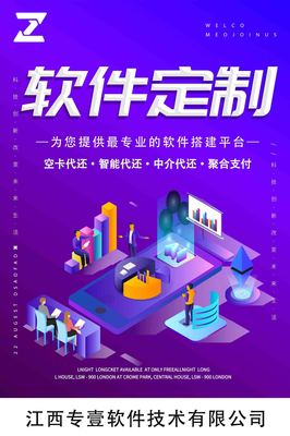 貼牌源碼智能代還APP開發 基礎軟件服務詳解